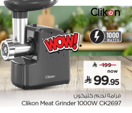 available at Nesto in KSA, Saudi Arabia, Saudi - Ar Rass