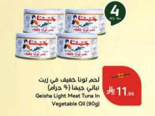 available at هايبر بنده in مملكة العربية السعودية, السعودية, سعودية - المنطقة الشرقية