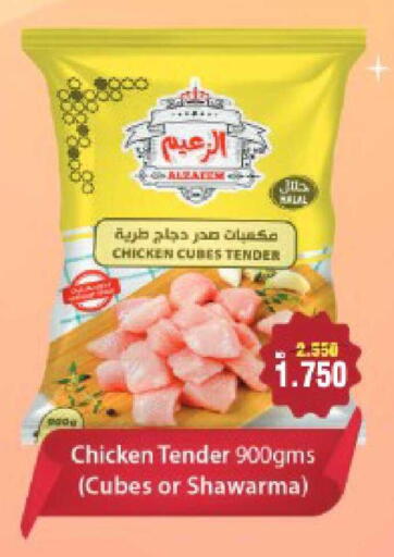 available at Al Helli in Bahrain