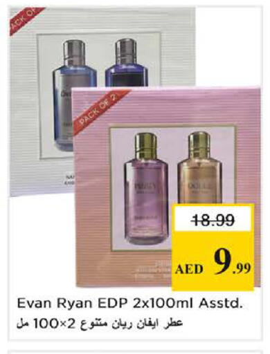 available at نستو هايبرماركت in الإمارات العربية المتحدة , الامارات - الشارقة / عجمان