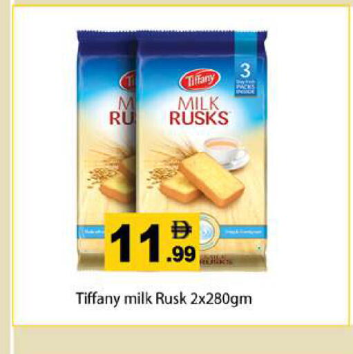 available at جلف هايبرماركت ذ.م.م in الإمارات العربية المتحدة , الامارات - رَأْس ٱلْخَيْمَة