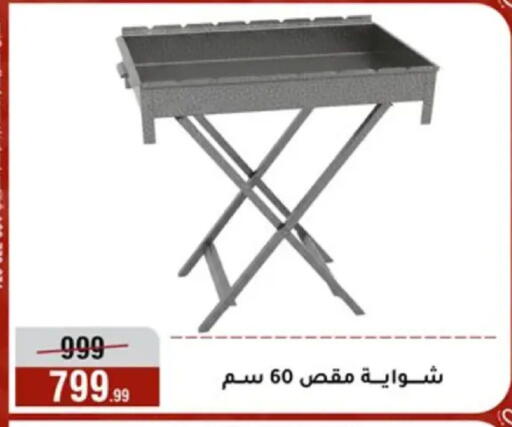 available at المرشدي in Egypt - القاهرة