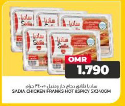 available at Saihooth Hypermarket in Oman - Sohar
