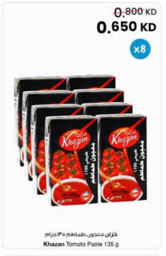 Tomato available at The Sultan Center in Kuwait - Kuwait City