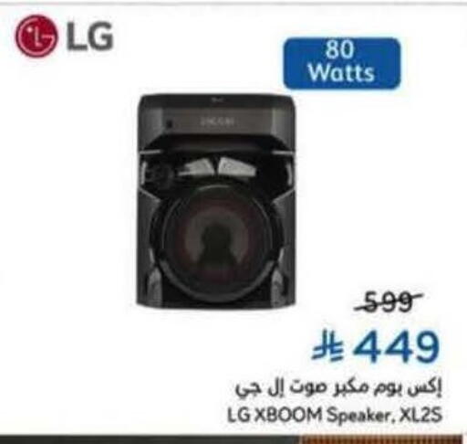 available at هايبر بنده in مملكة العربية السعودية, السعودية, سعودية - المنطقة الشرقية