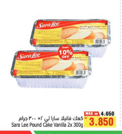 Vanilla available at Al Helli in Bahrain