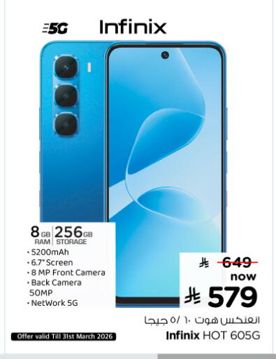 available at Nesto in KSA, Saudi Arabia, Saudi - Al-Kharj