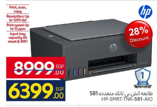 available at كارفور in Egypt - القاهرة