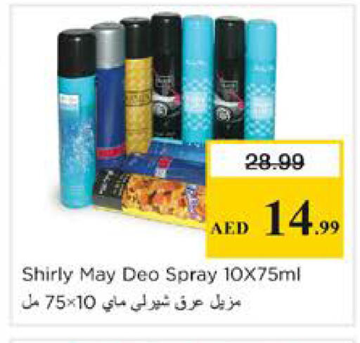 available at نستو هايبرماركت in الإمارات العربية المتحدة , الامارات - دبي