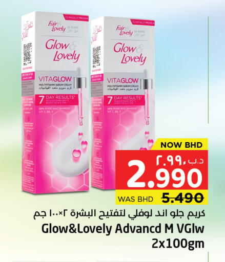 available at نستو in البحرين