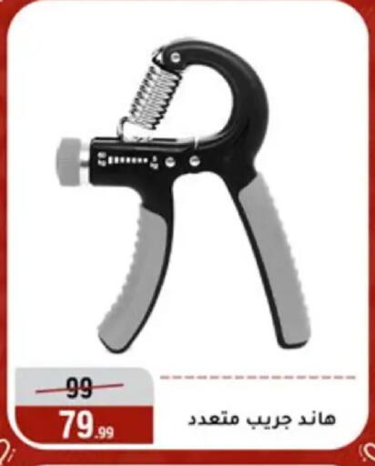 available at المرشدي in Egypt - القاهرة