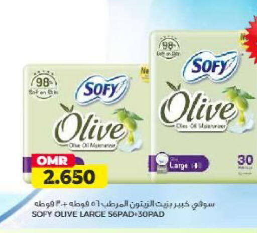 available at Saihooth Hypermarket in Oman - Sohar