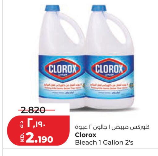 available at لولو هايبر ماركت in الكويت - مدينة الكويت