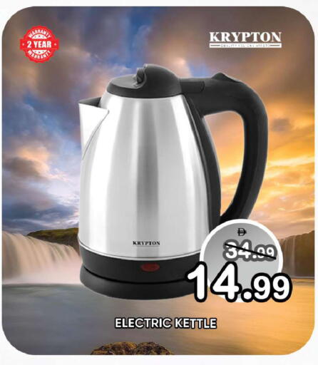 available at Leptis Hypermarket  in UAE - Ras al Khaimah