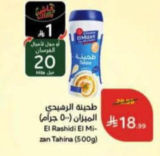 available at هايبر بنده in مملكة العربية السعودية, السعودية, سعودية - المنطقة الشرقية