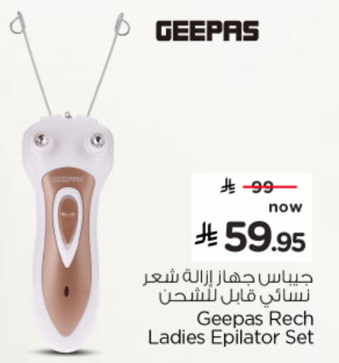 available at نستو in مملكة العربية السعودية, السعودية, سعودية - الخبر‎