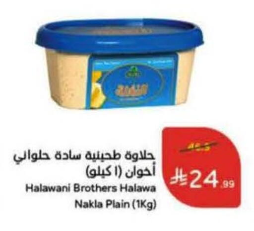 available at هايبر بنده in مملكة العربية السعودية, السعودية, سعودية - المنطقة الشرقية