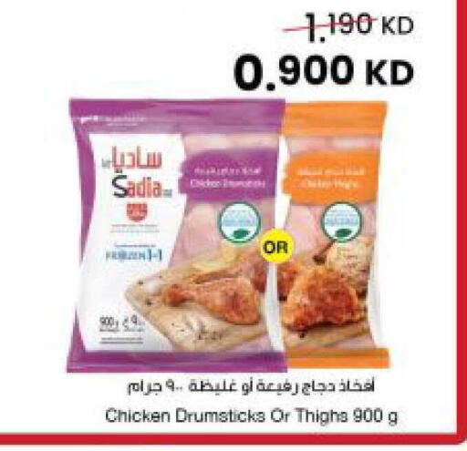 available at The Sultan Center in Kuwait - Kuwait City
