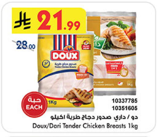 available at Bin Dawood in KSA, Saudi Arabia, Saudi - Medina