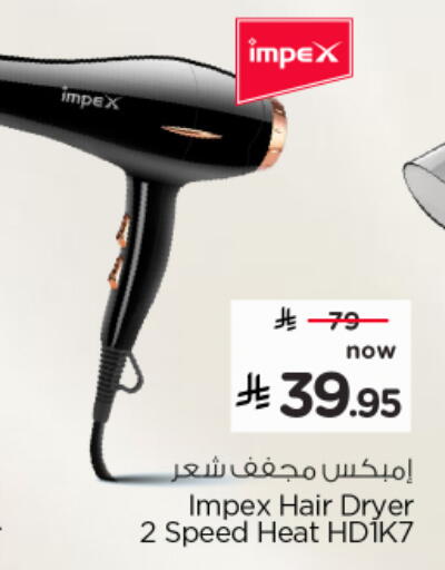 available at نستو in مملكة العربية السعودية, السعودية, سعودية - الرس