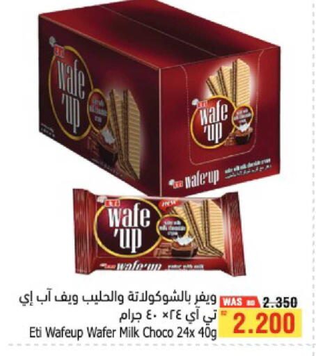 available at Al Helli in Bahrain