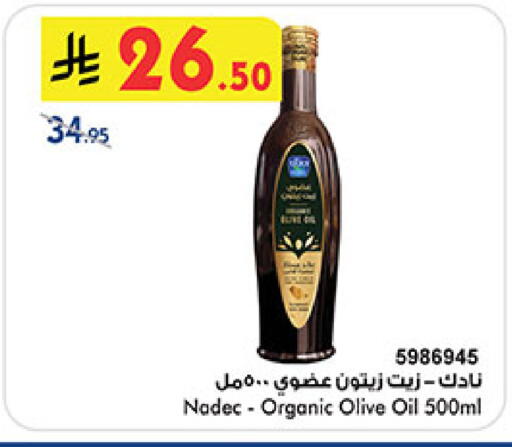 available at Bin Dawood in KSA, Saudi Arabia, Saudi - Khamis Mushait