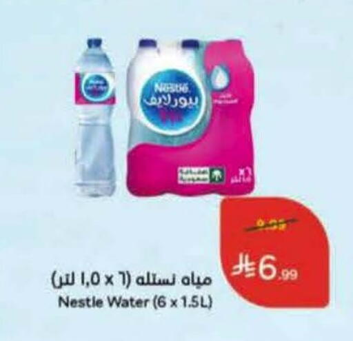 available at هايبر بنده in مملكة العربية السعودية, السعودية, سعودية - المنطقة الشرقية