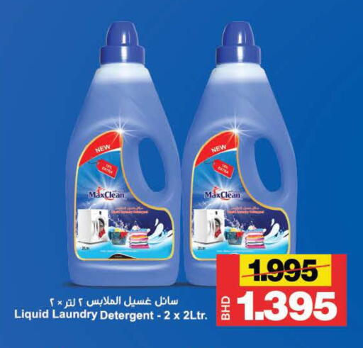 available at Al Sater Market in Bahrain