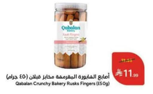 available at هايبر بنده in مملكة العربية السعودية, السعودية, سعودية - المنطقة الشرقية