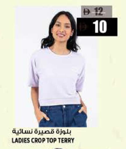 available at Hashim Hypermarket in UAE - Sharjah / Ajman