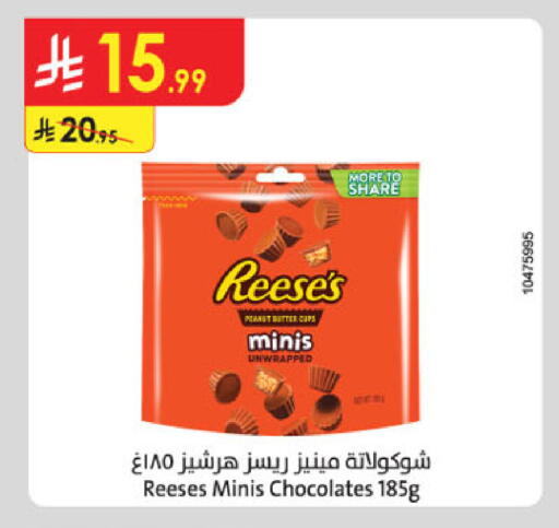 available at Danube in KSA, Saudi Arabia, Saudi - Jazan