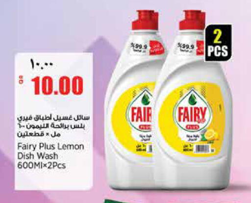 Lemon available at ريتيل مارت in قطر - الدوحة