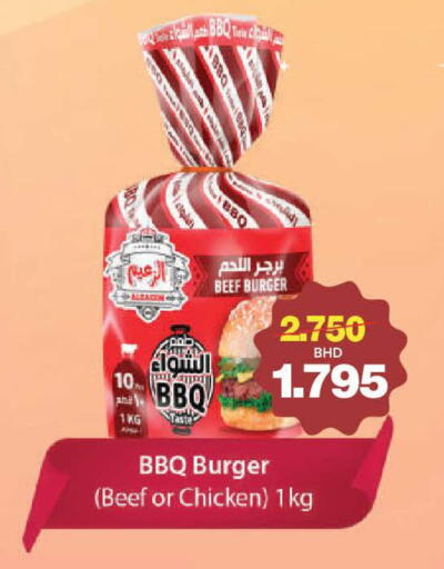 available at Al Sater Market in Bahrain