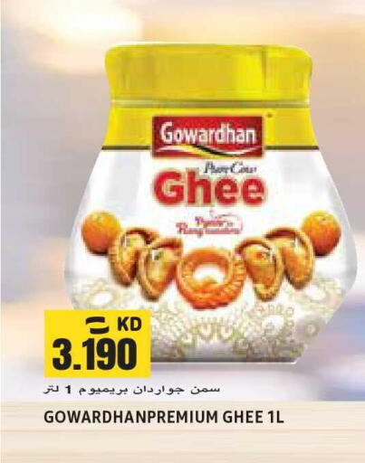 available at Sabsah Hypermarket in Kuwait - Kuwait City