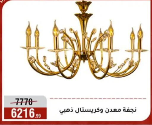 available at المرشدي in Egypt - القاهرة