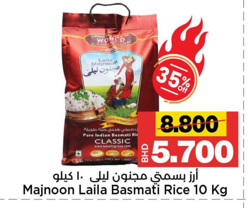 available at Al Sater Market in Bahrain