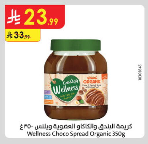 available at Danube in KSA, Saudi Arabia, Saudi - Al-Kharj