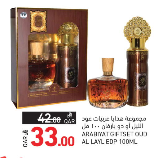 available at أسواق رامز in قطر - الخور