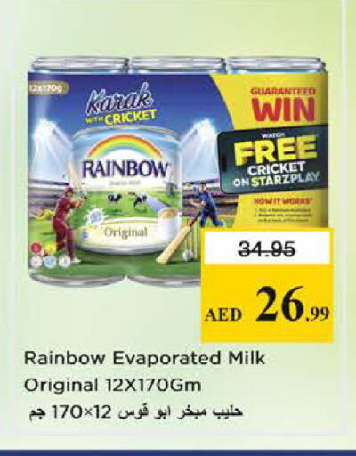 available at Nesto Hypermarket in UAE - Sharjah / Ajman