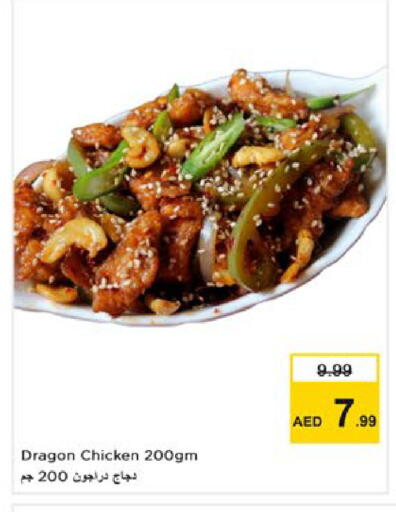 available at Nesto Hypermarket in UAE - Ras al Khaimah