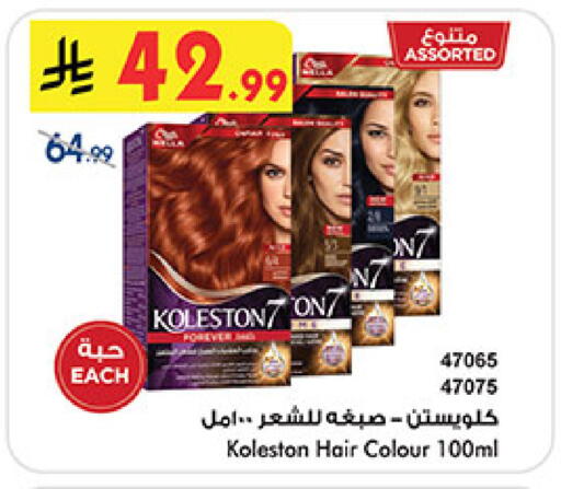 available at Bin Dawood in KSA, Saudi Arabia, Saudi - Medina