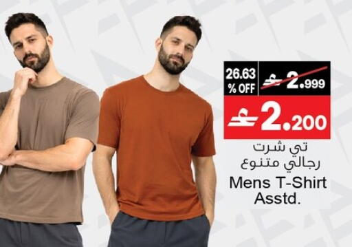 available at أيه & أتش in عُمان - مسقط‎