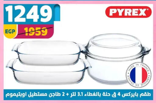 available at سنتر شاهين in Egypt - القاهرة