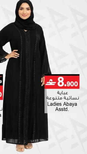 available at أيه & أتش in عُمان - مسقط‎