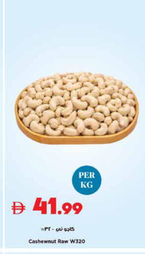 available at تروليز سوبرماركت in الإمارات العربية المتحدة , الامارات - الشارقة / عجمان