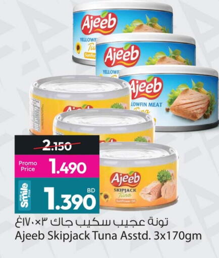 available at Ansar Gallery in Bahrain