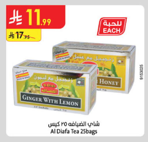 Lemon Ginger available at الدانوب in مملكة العربية السعودية, السعودية, سعودية - الخبر‎