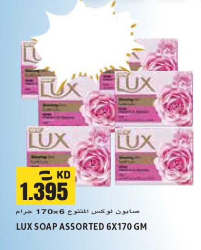 available at Sabsah Hypermarket in Kuwait - Kuwait City