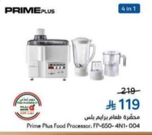 available at هايبر بنده in مملكة العربية السعودية, السعودية, سعودية - المنطقة الشرقية