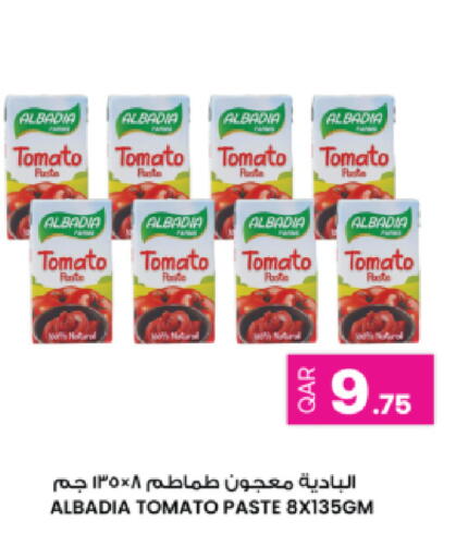 Tomato available at أنصار جاليري in قطر - الريان
